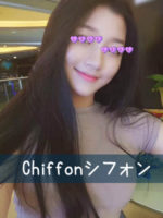 Chiffon-シフォン
