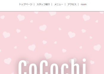 Cocochi ここち 浜松駅のメンズエステ リフナビ 名古屋 中日