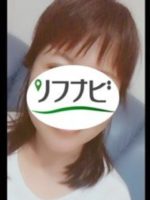リラクゼーション愛
