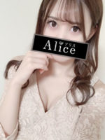 Alice～アリス～