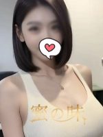 蜜の味