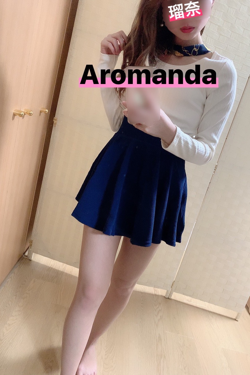 Aromanda～アロマンダ～