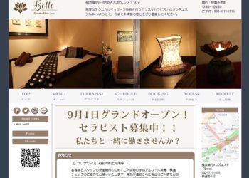Belle ベル 横浜関内店 伊勢佐木長者町駅のメンズエステ リフナビ 東京 関東