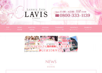 Clavis クラビス 名古屋エリア 名古屋駅のメンズエステ リフナビ 名古屋 中日