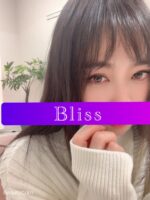 Bliss〜ブリス