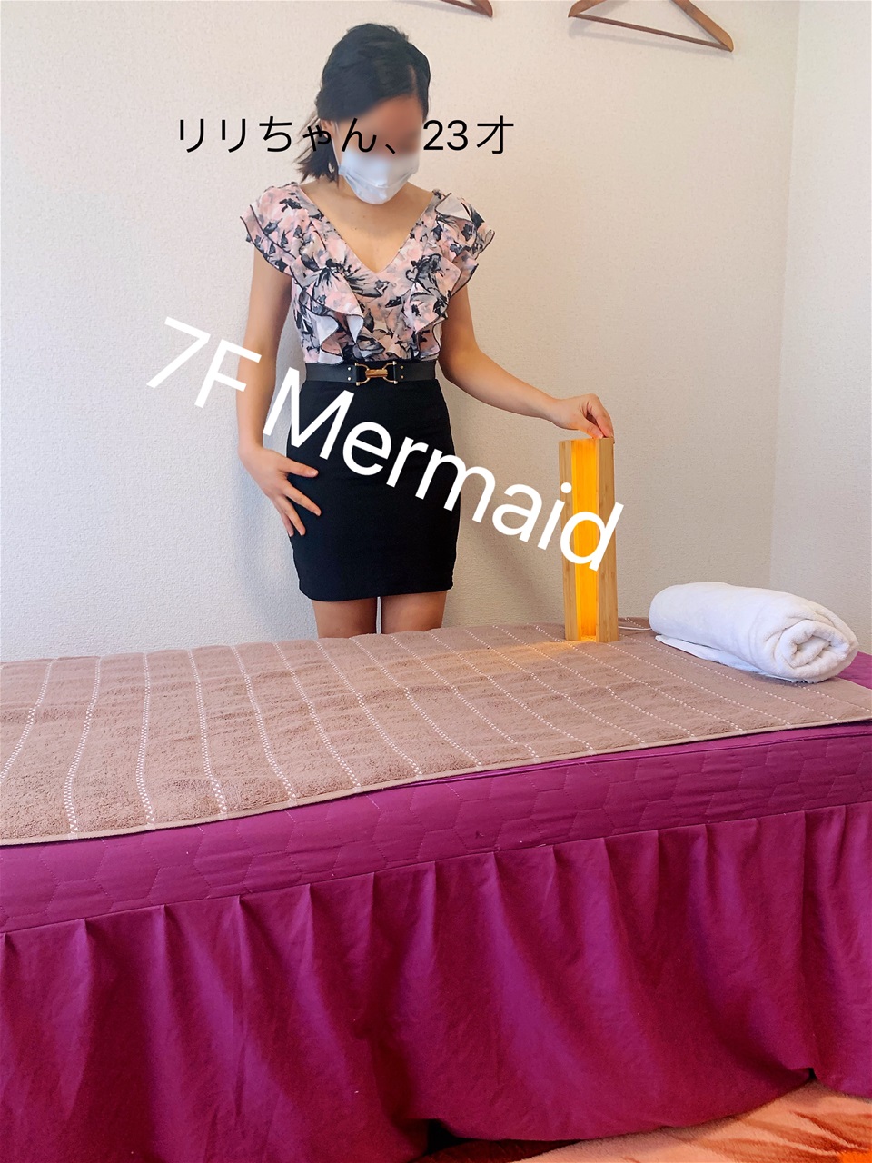 Mermaid エステ