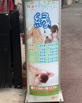 リラクゼーション縁（寝屋川市）