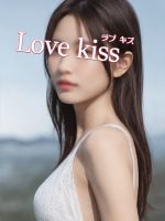 Love kiss ～溝の口