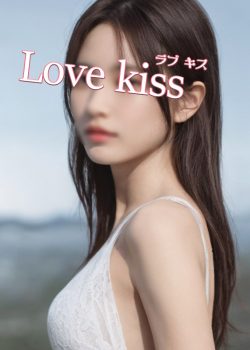 Love kiss ～溝の口