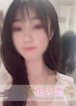 花の恋