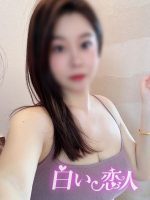 白い恋人