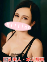 Million