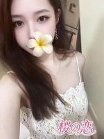 桜の恋
