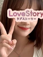 Love Story ～ラブストーリー～