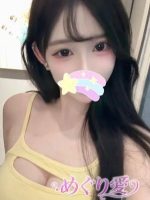 めぐり愛