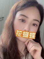 花蝴蝶 ～はなこちょう～