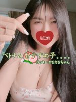 ベトナム おすすめ子。。。。ラッキーMOMOちゃん