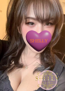 SHELLY ～シェリー～