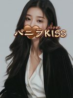 バニラkiss