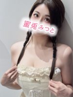 蜜兎 ～みつと～