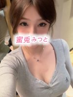 蜜兎 ～みつと～
