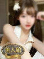 美人館