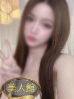 美人館