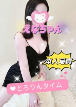 とろりんタイム