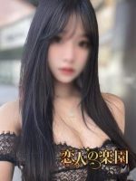 恋人の楽園
