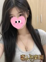 恋人の楽園