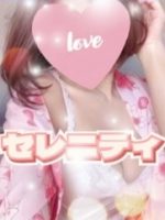 セレニティ