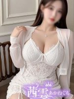 茜雲 ～あかねぐも～