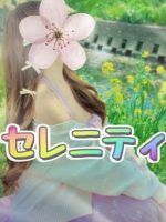 セレニティ
