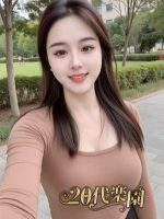 20代楽園