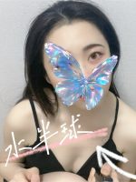 水半球の癒し