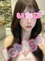 いちご