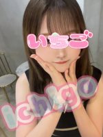 いちご