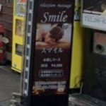 東梅田 Relaxation&Massage Smile～スマイル～