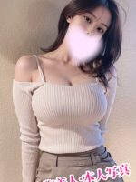 Miss Deep