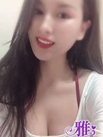 雅