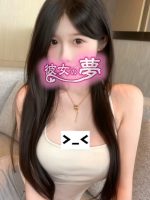 彼女の夢