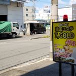 駐車場⑤番⑥番をご利用ください