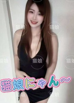 猫娘