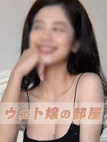 ヴェト嬢の部屋