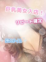 Platinum ～プラチナム～ 丸の内ルーム