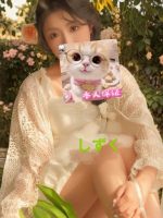 しずく
