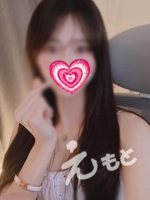 元 ～もと～