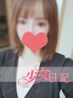 少女日記