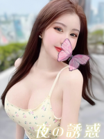 夜の誘惑