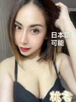 桃香